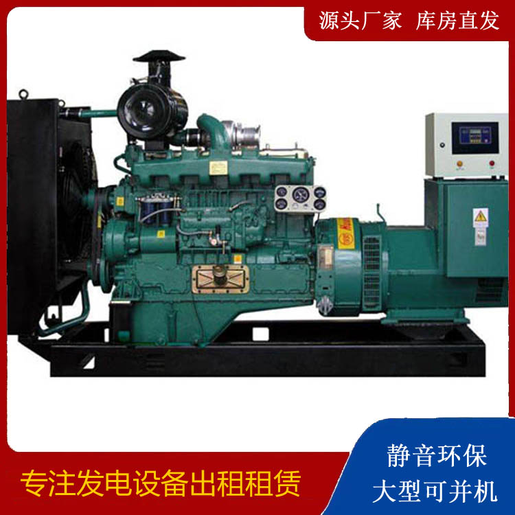 梅州静音发电机出租
