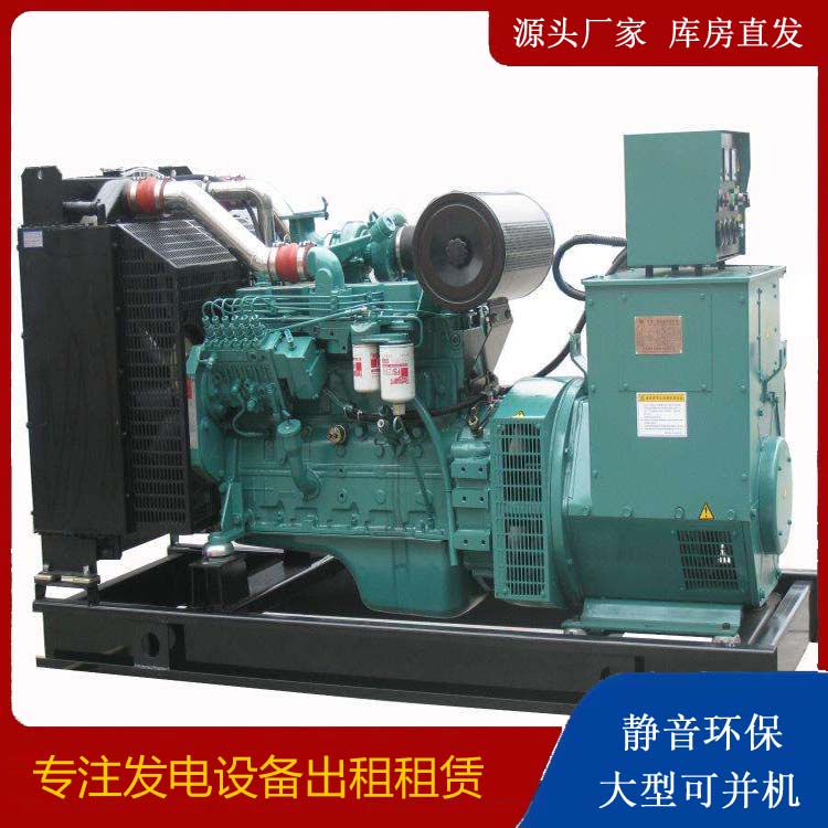 梅州出租发电机教您康明斯发电机怎样开启