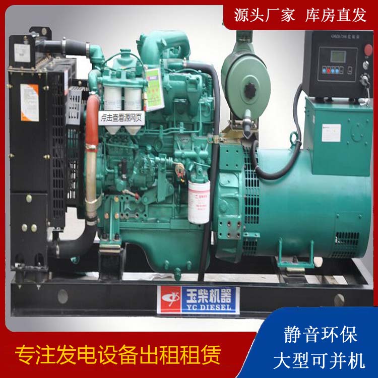 梅州出租发电机 柴油发电机组安全使用注意事项